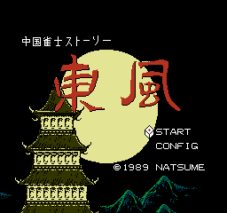 中国雀士传说 - 东风 (日版) (桌面平台)